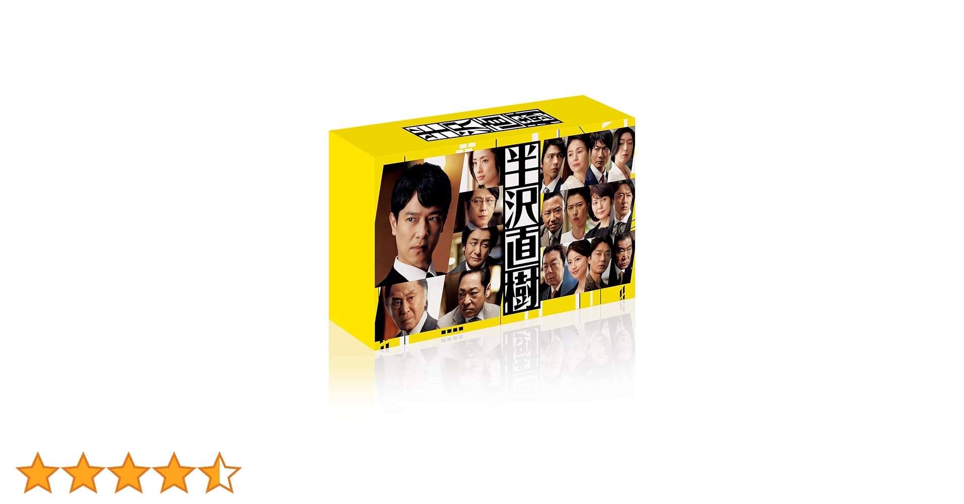 Amazon.co.jp: 半沢直樹(2020年版) -ディレクターズカット版- DVD-BOX